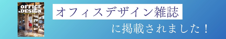 杉並区　店舗デザイン　店舗設計