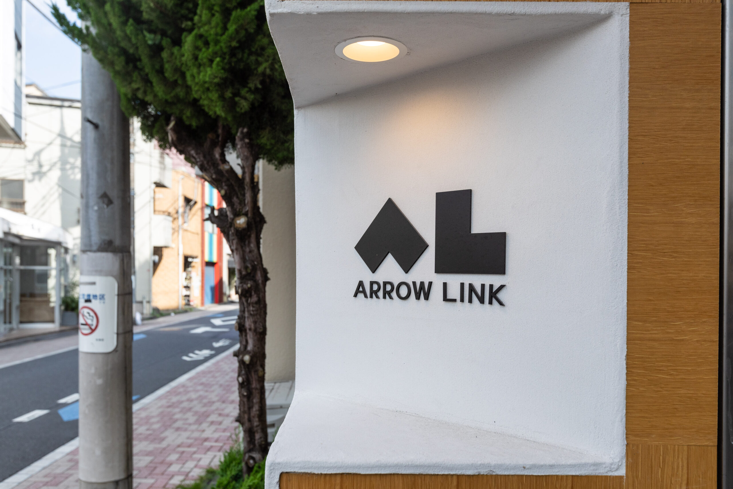 杉並区不動産　ARROW LINK様 施工事例