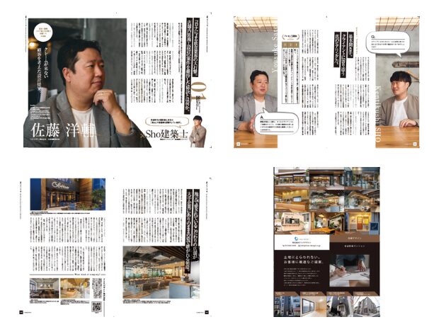 建築雑誌　Archies　クリアデザイン